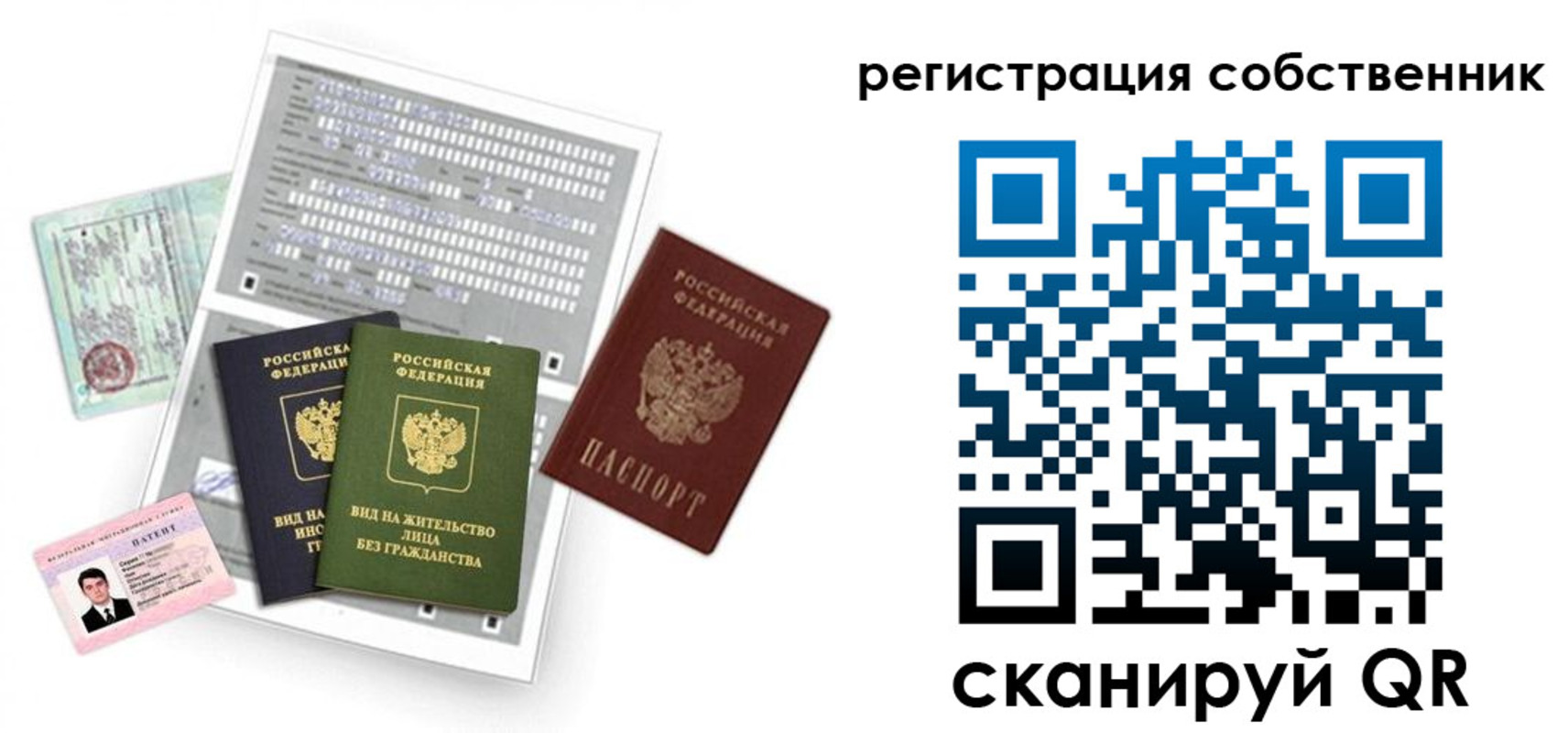 где прописаться в Мензелинске