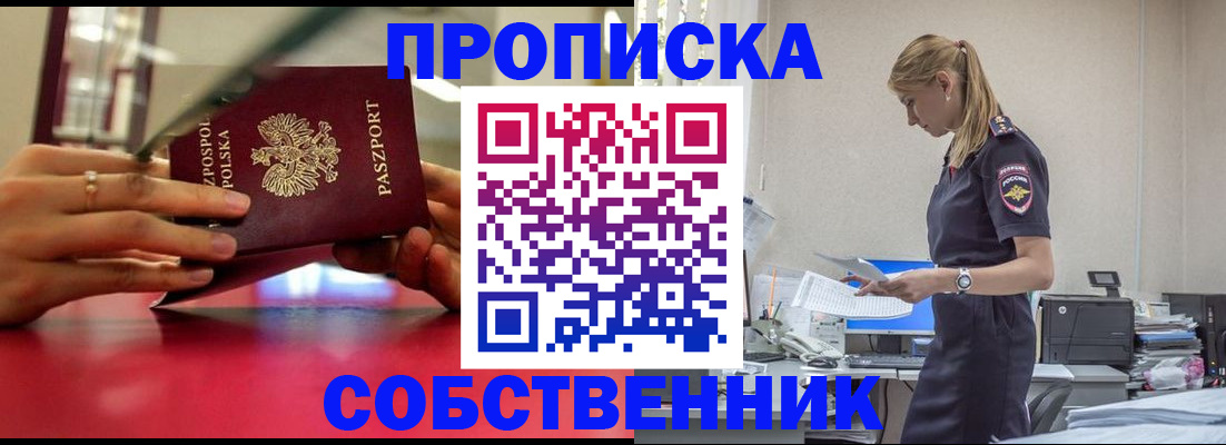 временная регистрация адрес в Мензелинске