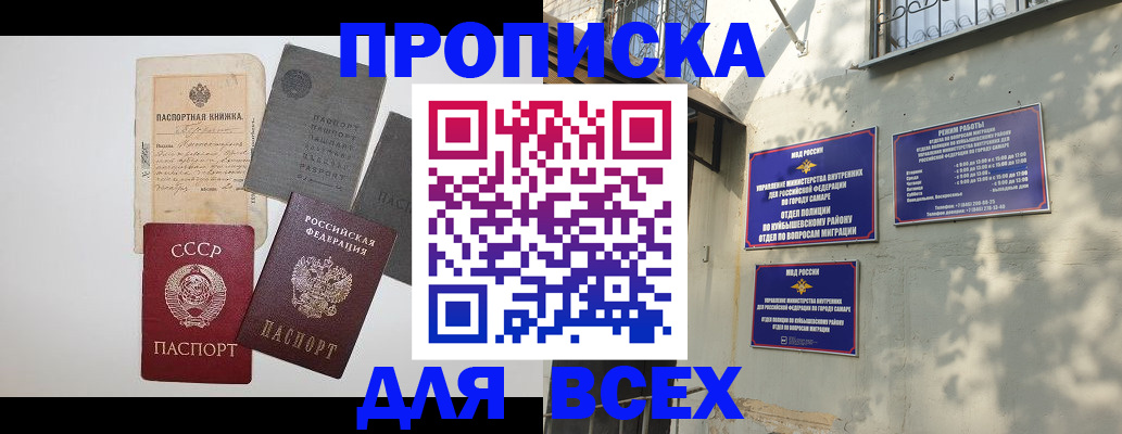 прописка от собственника в Мензелинске