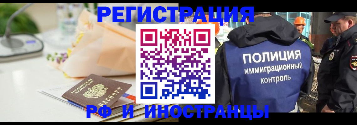 прописка гарантия в Мензелинске