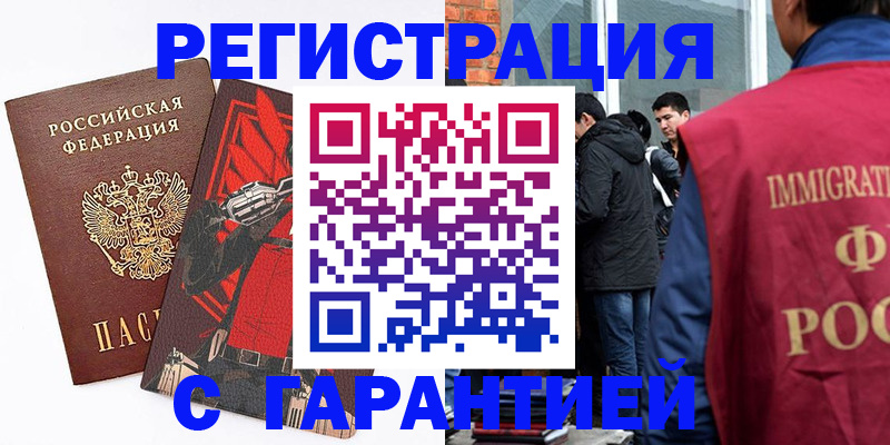 временная регистрация собственник в Мензелинске