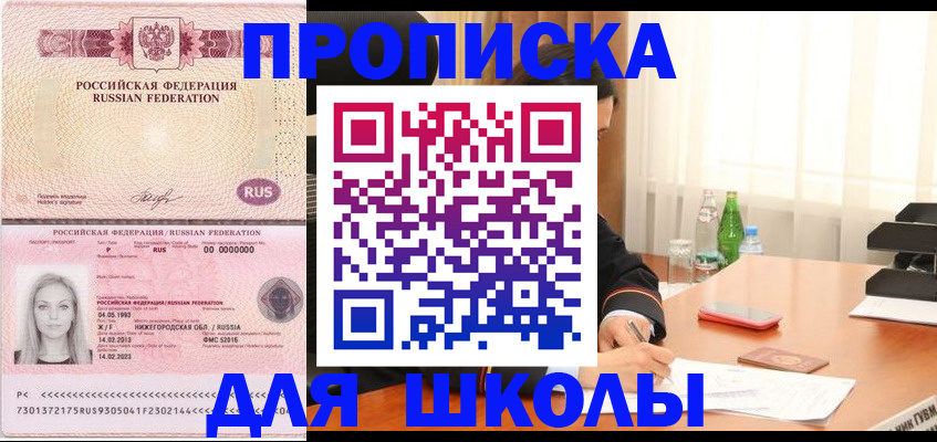 прописка для кредита в Мензелинске