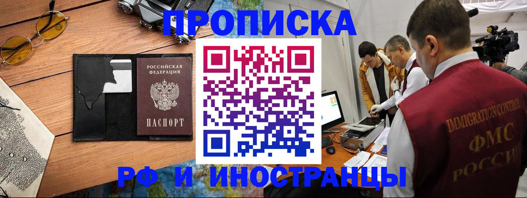 прописка поиск в Мензелинске