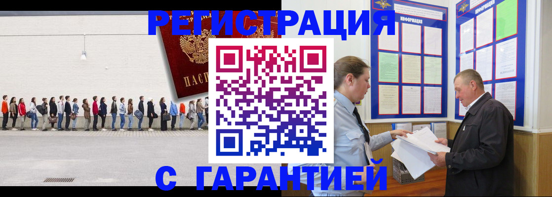 временная регистрация в Мензелинске