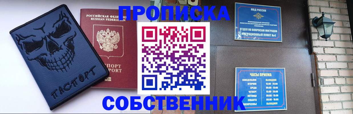 временная регистрация в квартире в Мензелинске