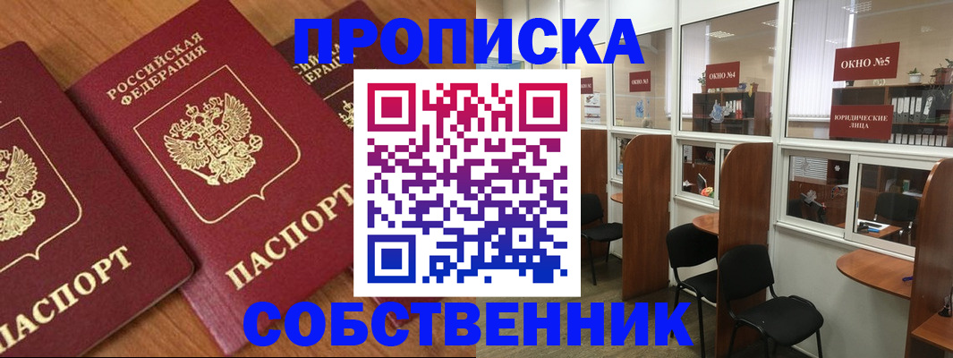 временная регистрация поиск в Мензелинске
